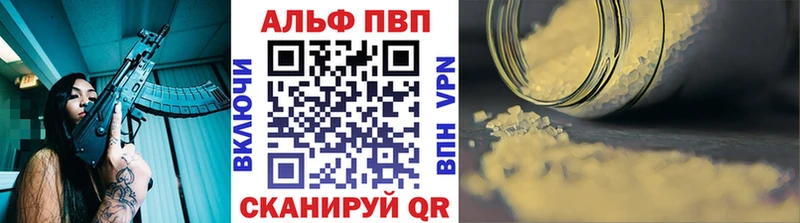 Альфа ПВП мука  цены наркотик  Духовщина 