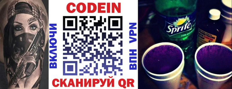 Кодеин напиток Lean (лин)  Духовщина 