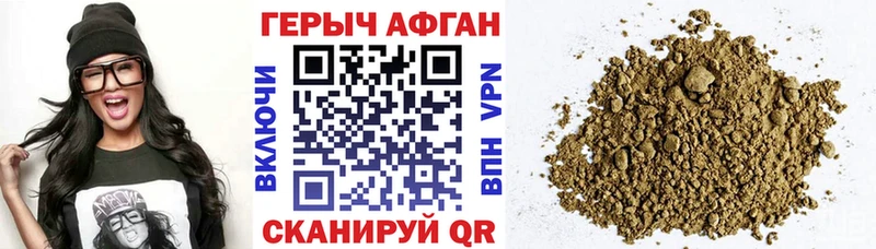 ГЕРОИН Афган  Духовщина 